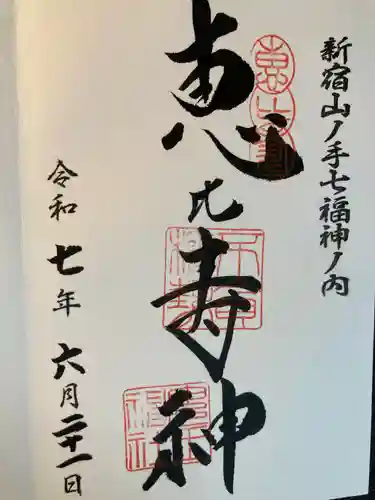 稲荷鬼王神社(東京都)