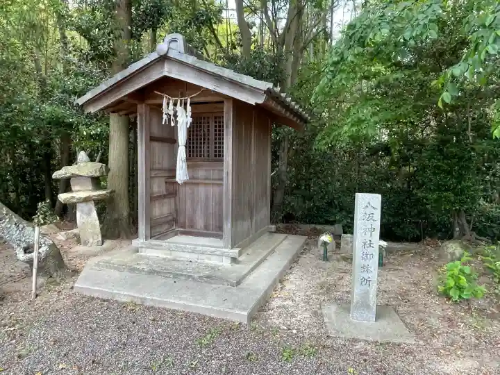 八坂神社 御旅所の{uncategorized: "未分類", other: "その他", undefined: "問題あり", building: "その他建物", grave: "お墓", sacred_gate: "鳥居", guardian: "狛犬", statue: "像", buddha: "仏像", history: "歴史", nature: "自然", garden: "庭園", animal: "動物", pagoda: "塔", temizu: "手水舎", mountain_gate: "山門・神門", sanctuary: "本殿・本堂", subordinate: "末社・摂社", art: "芸術", scenery: "景色", jizo: "地蔵", ema: "絵馬", goshuin: "御朱印", omikuji: "おみくじ", items: "授与品その他", amulet: "お守り", goshuincho: "御朱印帳", eats: "食事", festival: "お祭り", votive_dance: "神楽", shichigosan: "七五三参", wedding: "結婚式", experience: "体験その他", initially: "初詣", around: "周辺", anti_infection: "感染症対策"}