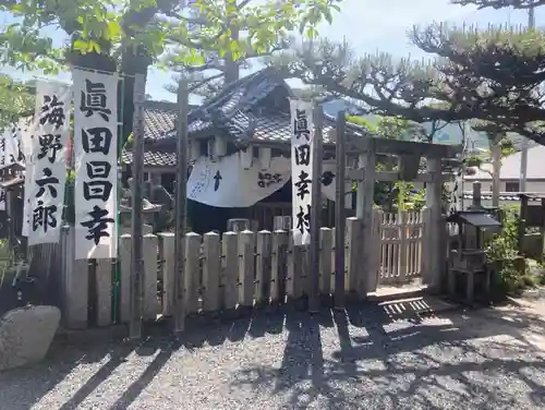 善名称院（真田庵）(和歌山県)