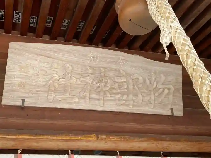 石見国一宮 物部神社の{uncategorized: "未分類", other: "その他", undefined: "問題あり", building: "その他建物", grave: "お墓", sacred_gate: "鳥居", guardian: "狛犬", statue: "像", buddha: "仏像", history: "歴史", nature: "自然", garden: "庭園", animal: "動物", pagoda: "塔", temizu: "手水舎", mountain_gate: "山門・神門", sanctuary: "本殿・本堂", subordinate: "末社・摂社", art: "芸術", scenery: "景色", jizo: "地蔵", ema: "絵馬", goshuin: "御朱印", omikuji: "おみくじ", items: "授与品その他", amulet: "お守り", goshuincho: "御朱印帳", eats: "食事", festival: "お祭り", votive_dance: "神楽", shichigosan: "七五三参", wedding: "結婚式", experience: "体験その他", initially: "初詣", around: "周辺", anti_infection: "感染症対策"}