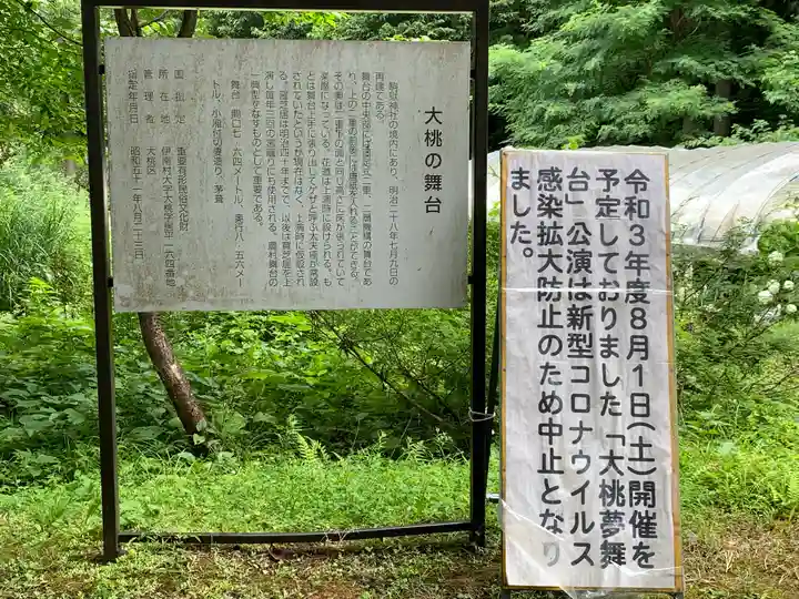 駒嶽神社のその他建物