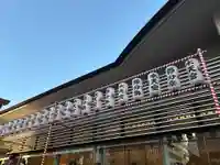 水天宮のお祭り