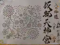 足の神様 服部天神宮(大阪府)