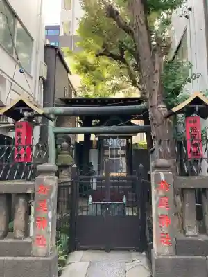 松尾神社(東京都)