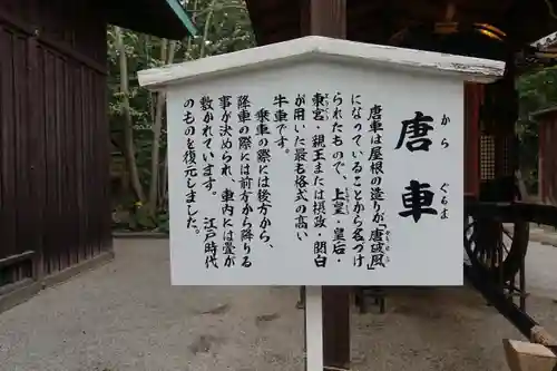 賀茂御祖神社（下鴨神社）の歴史