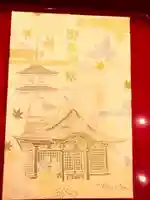 柏原八幡宮の御朱印帳