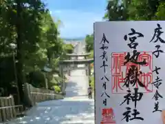 宮地嶽神社(福岡県)