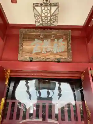 笠間稲荷神社の{uncategorized: "未分類", other: "その他", undefined: "問題あり", building: "その他建物", grave: "お墓", sacred_gate: "鳥居", guardian: "狛犬", statue: "像", buddha: "仏像", history: "歴史", nature: "自然", garden: "庭園", animal: "動物", pagoda: "塔", temizu: "手水舎", mountain_gate: "山門・神門", sanctuary: "本殿・本堂", subordinate: "末社・摂社", art: "芸術", scenery: "景色", jizo: "地蔵", ema: "絵馬", goshuin: "御朱印", omikuji: "おみくじ", items: "授与品その他", amulet: "お守り", goshuincho: "御朱印帳", eats: "食事", festival: "お祭り", votive_dance: "神楽", shichigosan: "七五三参", wedding: "結婚式", experience: "体験その他", initially: "初詣", around: "周辺", anti_infection: "感染症対策"}