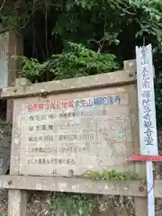 補陀落寺の建物その他