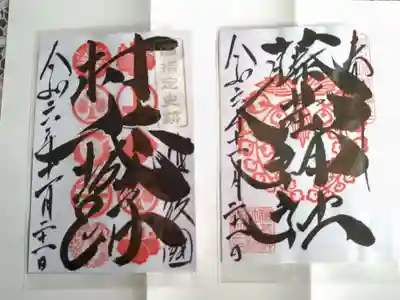 凄い力強い御朱印で、パワーを感じました💪
😊