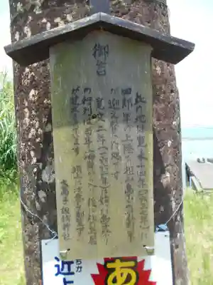 大島子諏訪神社のその他建物