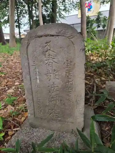 東間浅間神社(埼玉県)