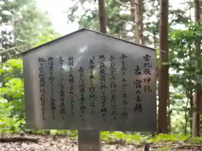 宮地嶽神社古宮跡地(福岡県)