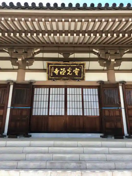 寳光寺 鹿野大佛の本殿・本堂