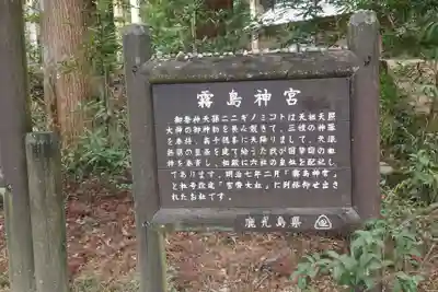 霧島神宮(鹿児島県)