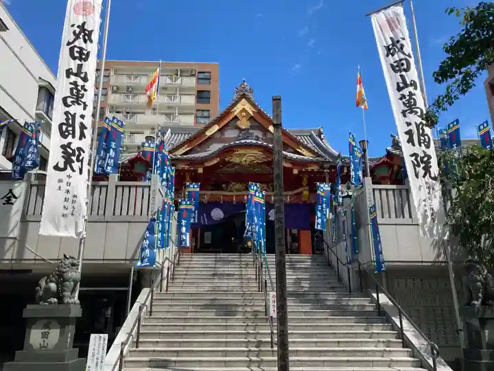 成田山 萬福院の本殿・本堂