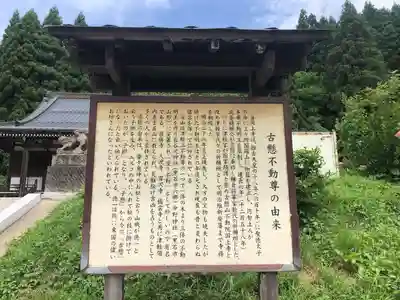 国上寺(青森県)