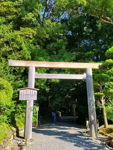 月讀宮（皇大神宮別宮）の鳥居