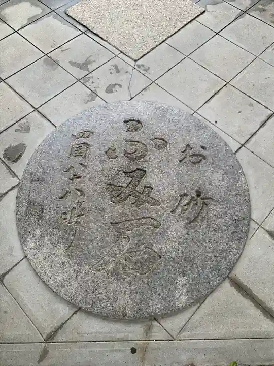 興徳寺のその他建物