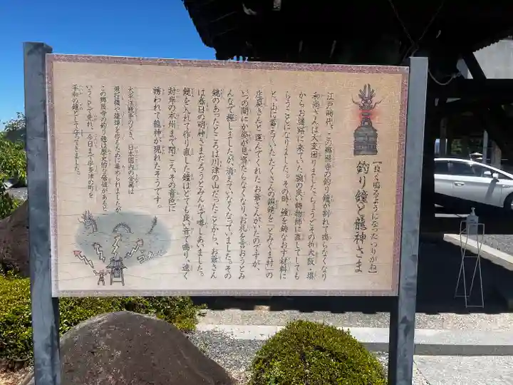 郷照寺(香川県)