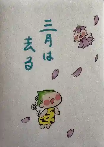 賀茂別雷神社(栃木県)