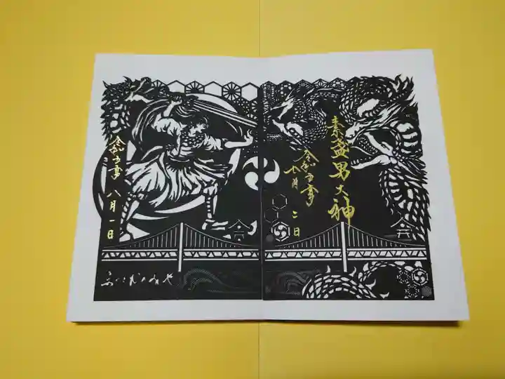 舞子六神社/まいこむの宮の御朱印