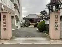 南谷寺の山門・神門