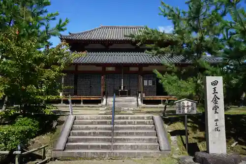 西大寺の本殿・本堂