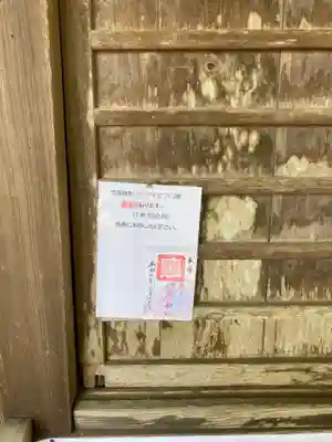 竹原神社(茨城県)