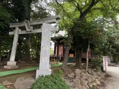 八坂神社(神奈川県)