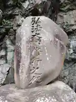 御厨人窟・神明窟のその他建物