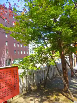 北海道神宮頓宮(北海道)