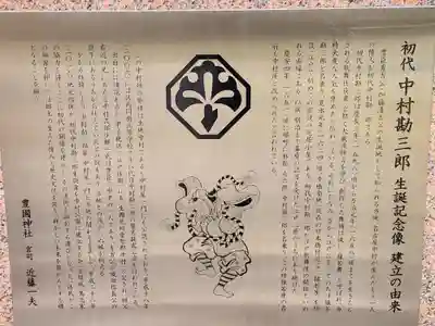 豊國神社のその他建物