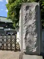 大盛寺(東京都)