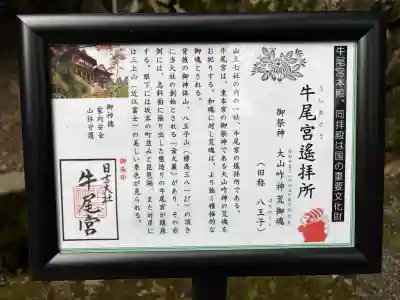 日吉大社(滋賀県)