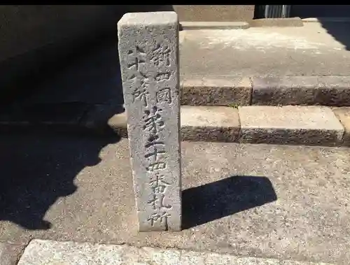 徳正寺のその他建物