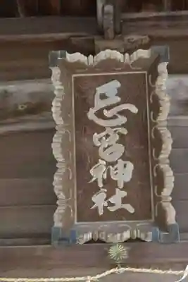 忌宮神社(山口県)