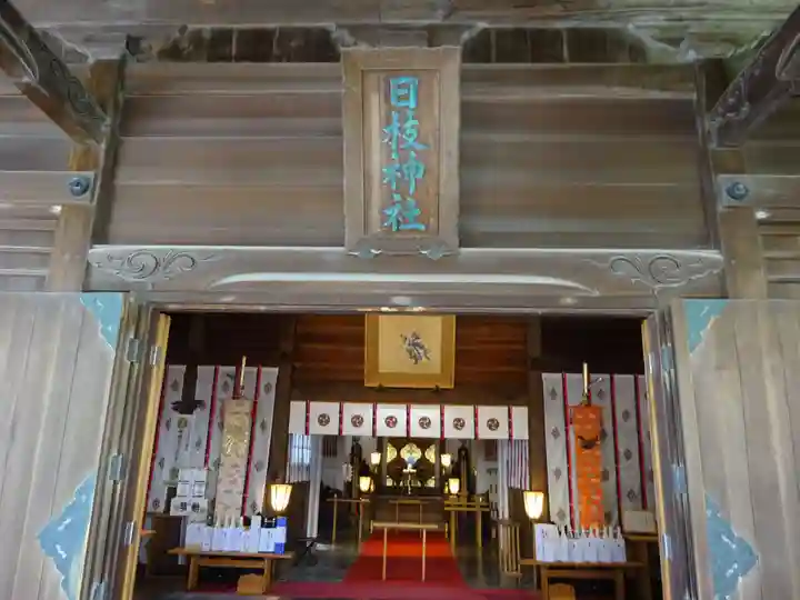 お三の宮日枝神社の本殿・本堂