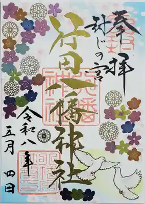 行田八幡神社(埼玉県)