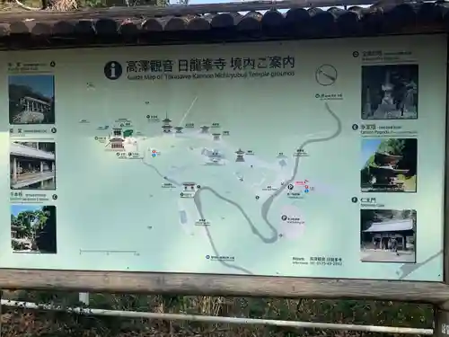 日龍峯寺(高澤観音)(美濃清水)のその他建物