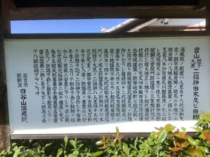 満蔵院(愛知県)