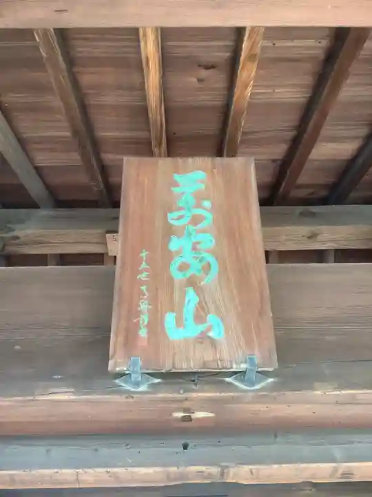 良福寺のその他建物