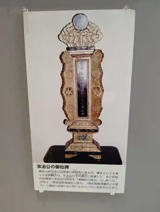 妙玄寺(岡山県)