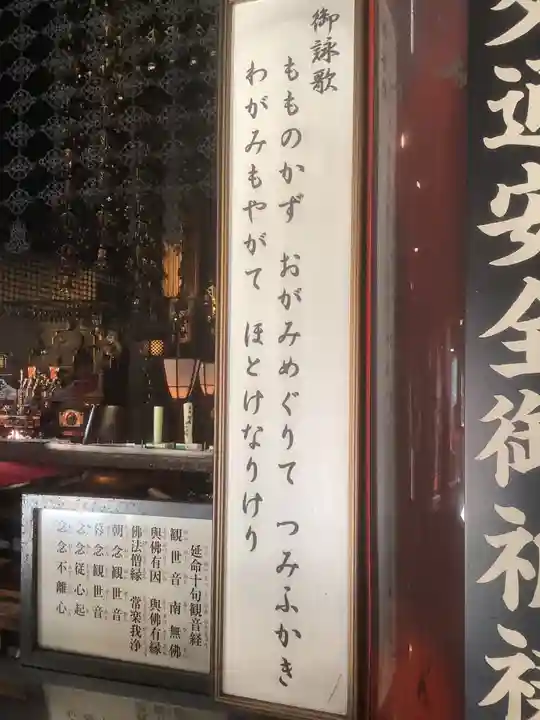 大須観音 (北野山真福寺宝生院)(愛知県)