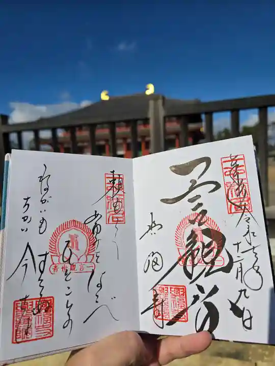 興福寺(奈良県)