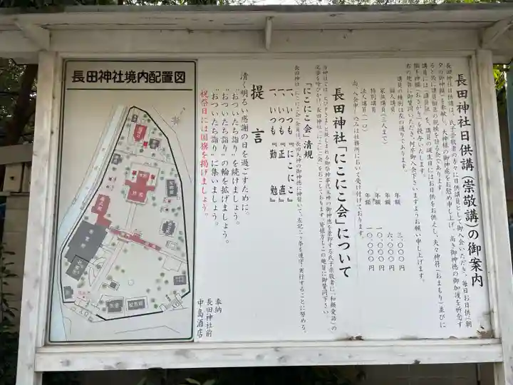 長田神社(兵庫県)
