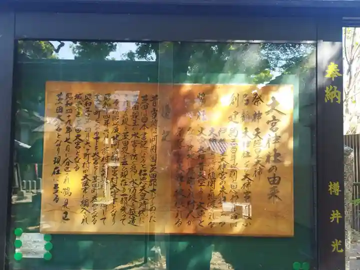 大神社(大阪府)