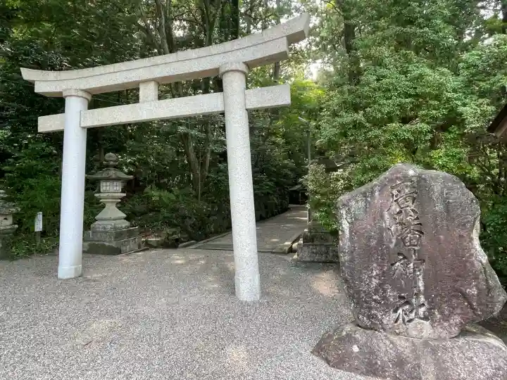 廣幡神社(三重県)