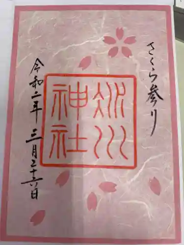 赤坂氷川神社の御朱印