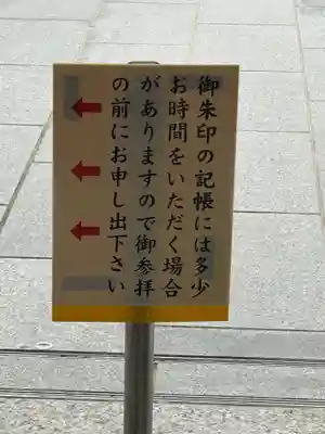 志波彦神社・鹽竈神社(宮城県)